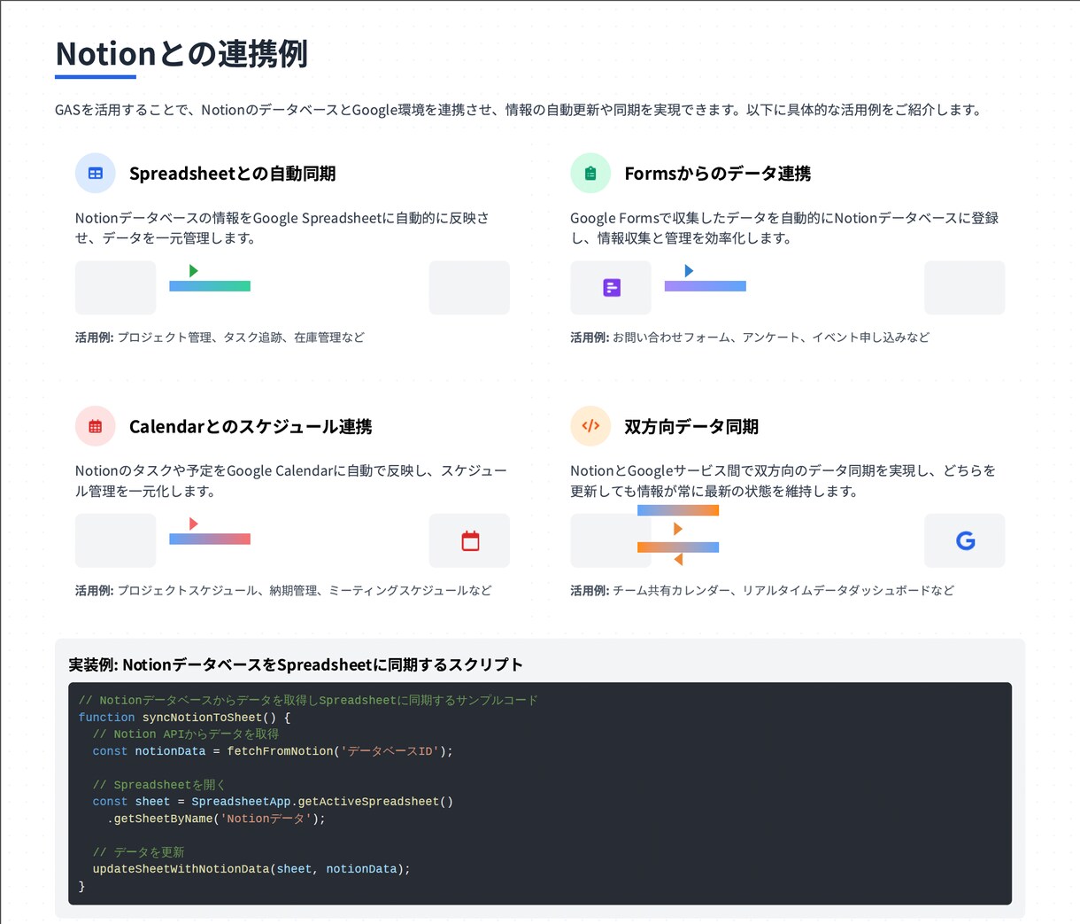 Notion連携も！GASでの業務効率化請負います お客様目線の丁寧なヒアリングで業務/作業効率化 イメージ5