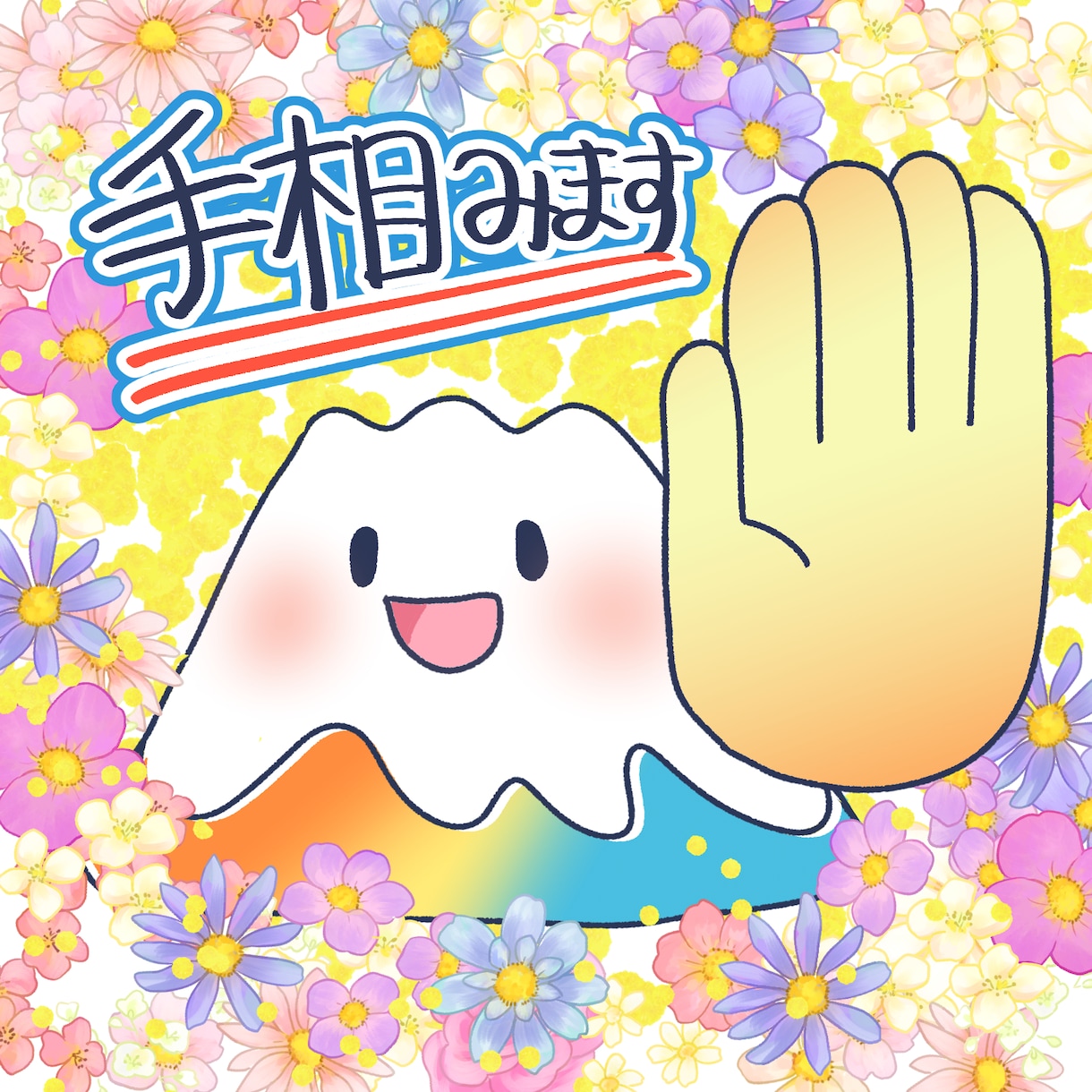 可愛いイラスト鑑定書付き！手相占います あなたの手を元にイラストにし、長文テキストを添えて送りします イメージ4