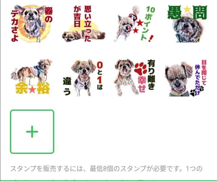 スマホで撮った写真をLINEスタンプに加工します お子様やペットに文字を入れ、オリジナルスタンプ！絵画風にも！ イメージ6