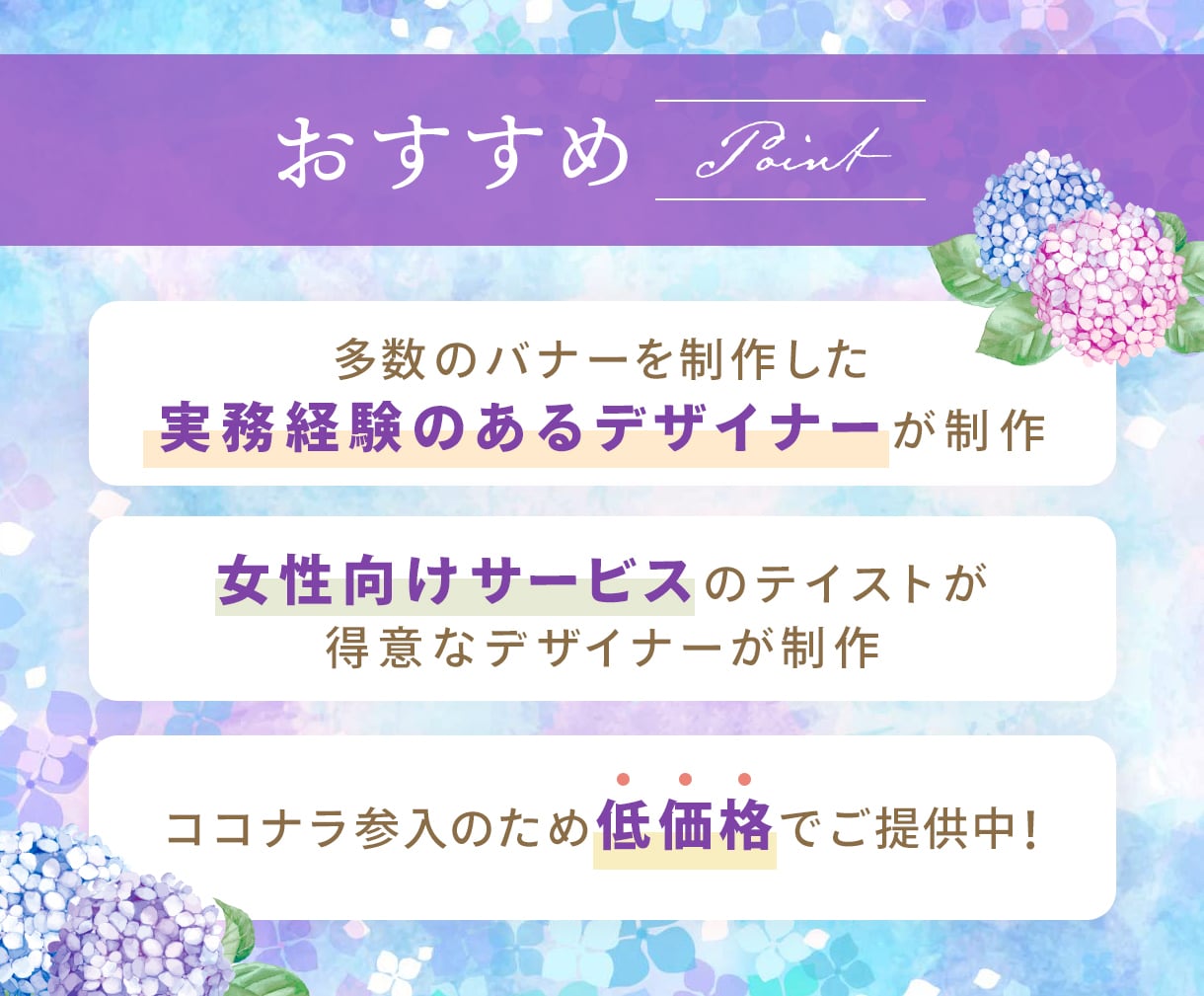女性向テイスト★上品可愛いWeb画像を作成します 魅力的に魅せて集客UP！5名様限定価格でご対応いたします イメージ2