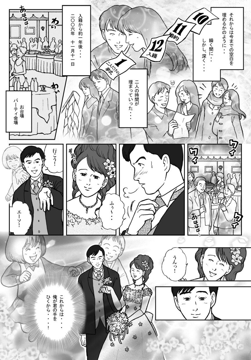 広告・説明・伝記・自伝漫画描きます 商品アピール＆説明用など、１Pから対応しています！ イメージ3