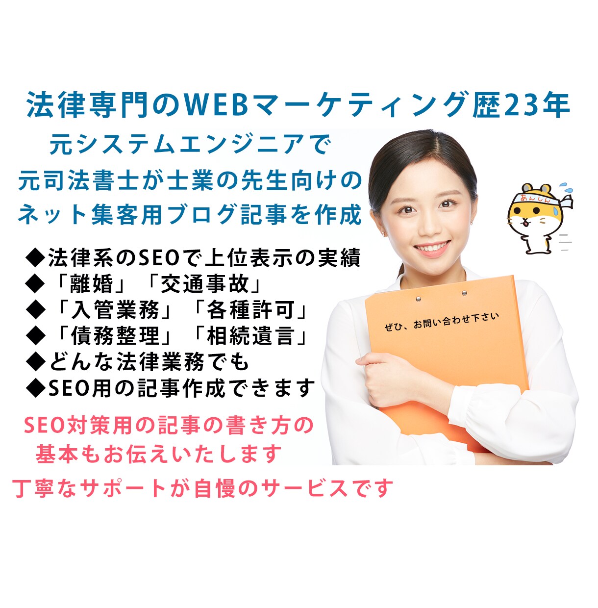士業の先生向けのSEO用の記事を作成いたします 法律業務のネット集客に繋がるSEO用の記事を書きます イメージ1