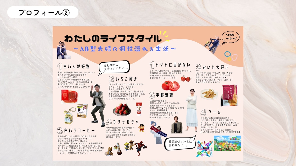 プロ作成！席次表付【プロフィールブック】作れます 元プランナー作成【全P14！】雑誌人気No.1のポパイ風 イメージ5