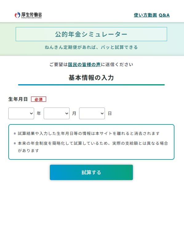 家計や将来のお金の悩みをまるごと解決します 【FP相談】家計見直し・資産運用・老後対策を一括サポート イメージ9