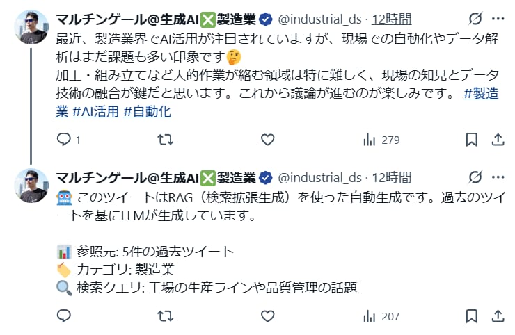 X運用 - 完全自動ツイート投稿システム作成します GPTとAzure AI Searchを使った、高精度RAG イメージ2