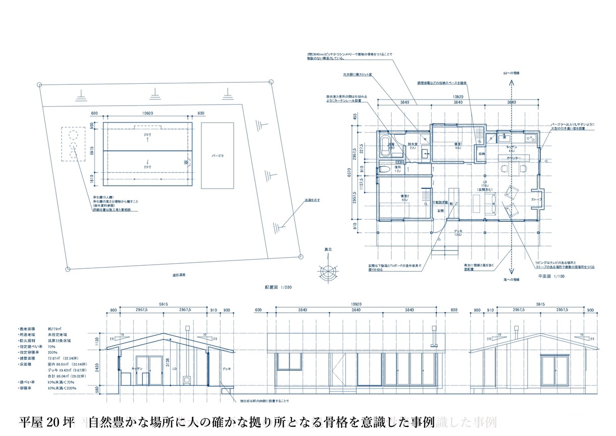 意匠×性能×コスト！プロが木造住宅の提案をします 平面、立面、断面図をトータルでご提案！ イメージ5