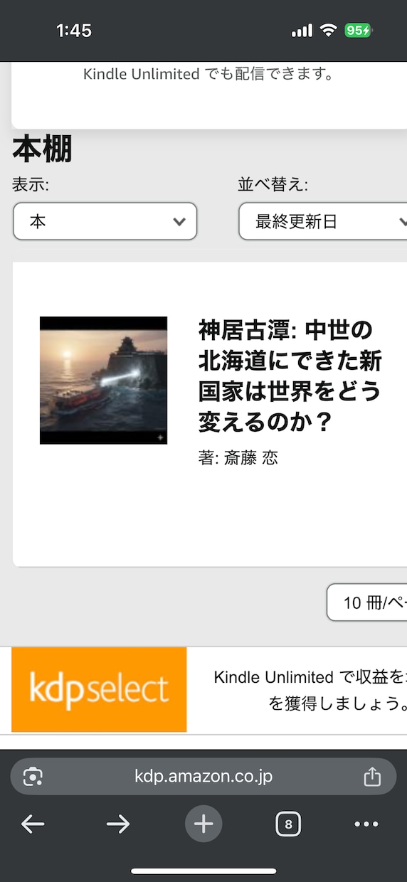 あなただけの歴史小説を制作します Kindleで実績。読者の心に響く、構成力の高い物語を。 イメージ3