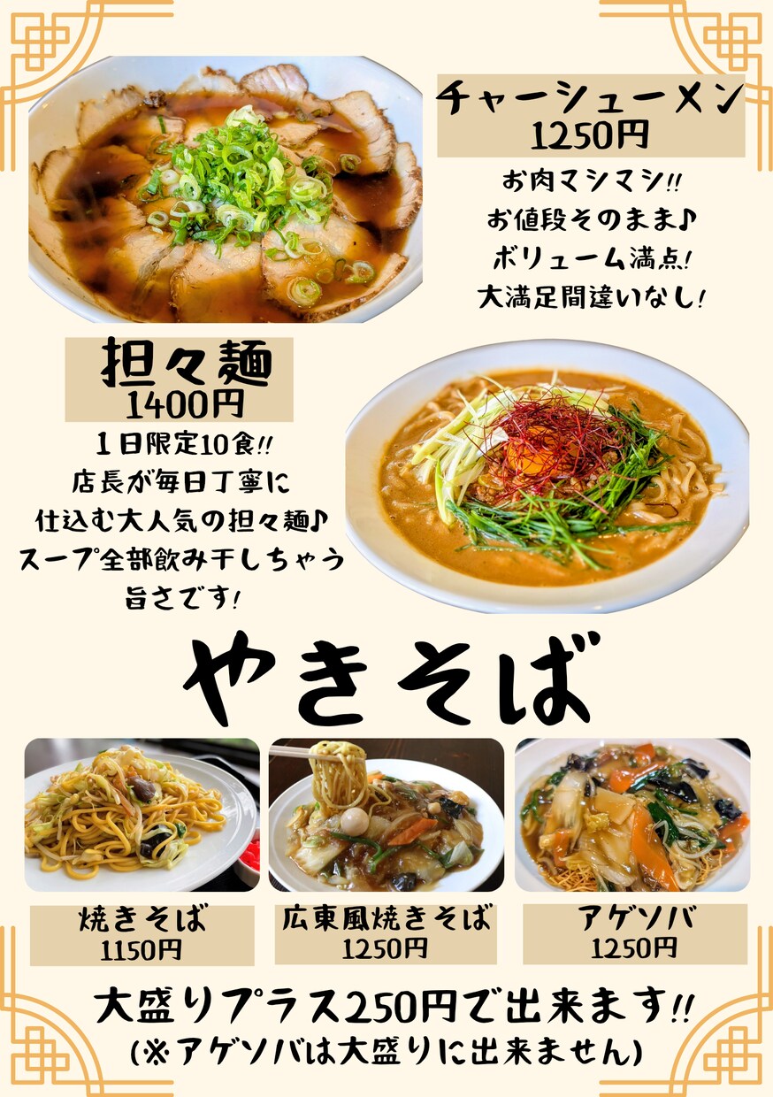 飲食店店主の嫁による飲食店メニュー作成致します オーダー後もつい眺めてしまう、そんなメニュー作成します！ イメージ2