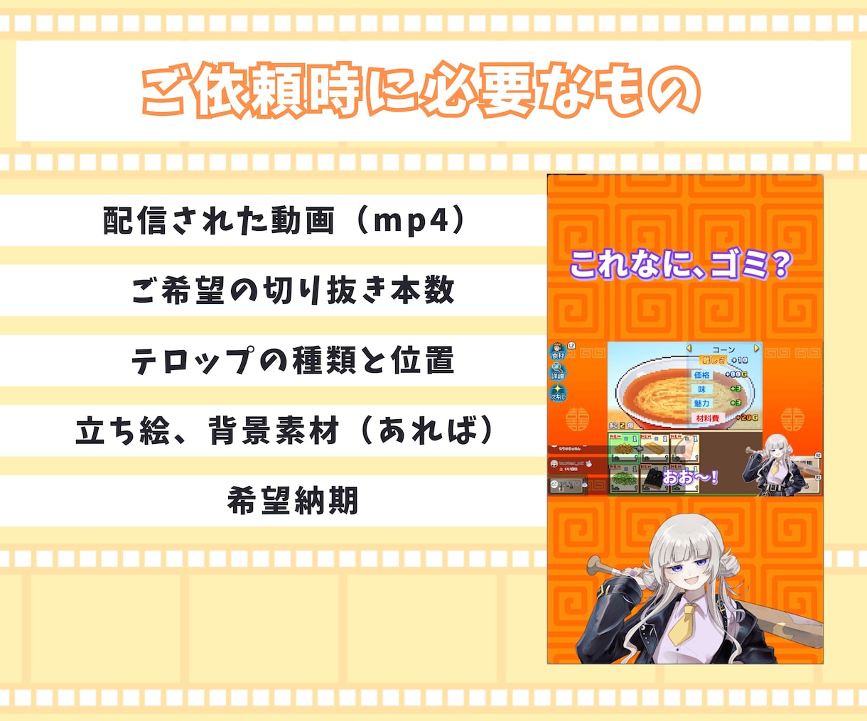 Vtuber向け✨切り抜きショート動画作ります 切り抜き箇所お任せOK！視聴者目線で切り抜きます。横型も対応 イメージ7
