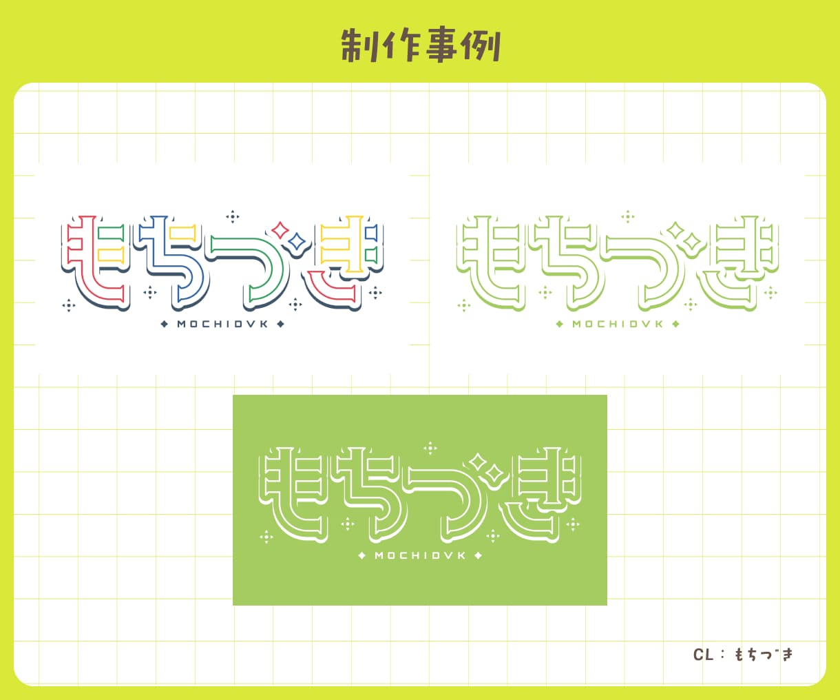 タイトル・ネームロゴを制作します VTuber・配信者のイメージに合うロゴを制作します！ イメージ5