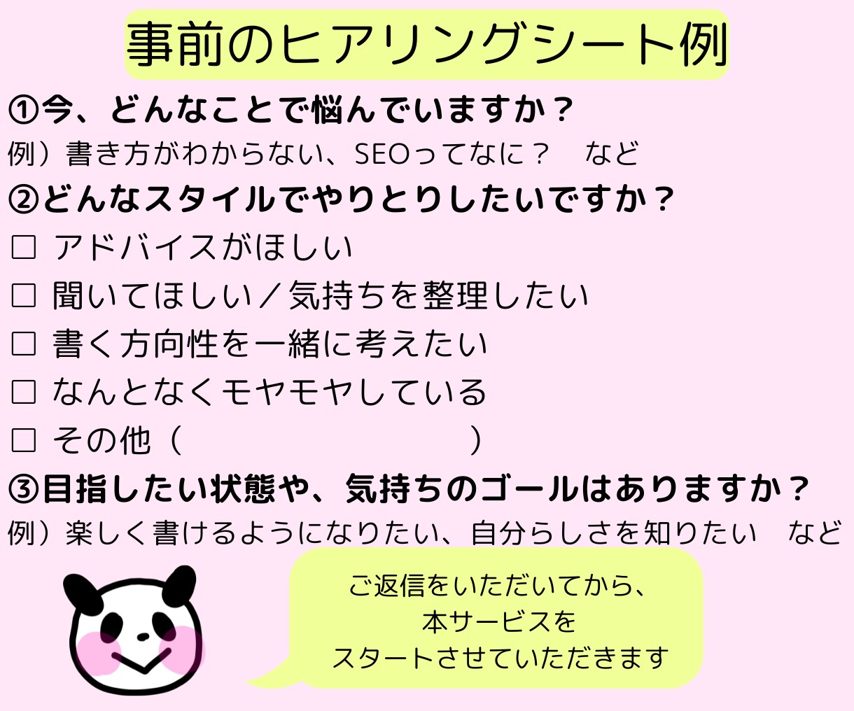 書くことに迷ったとき、一緒に考えます 書くことに迷子になったら、経験豊富なライターに相談を。 イメージ2