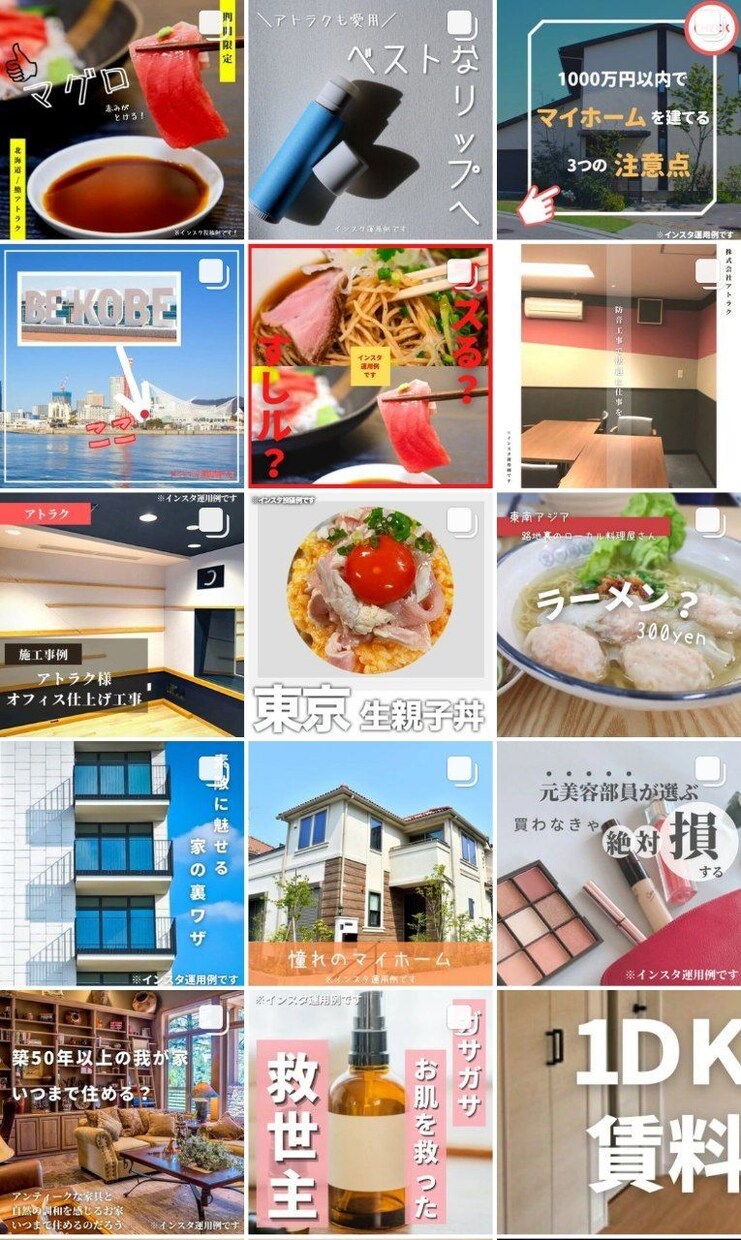 インスタ投稿するだけで集客に繋げます インスタ投稿だけでフルサポート イメージ1