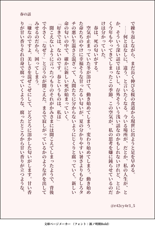 短編小説制作承ります 自身の創作の二次創作が欲しい！という方等にオススメです イメージ5