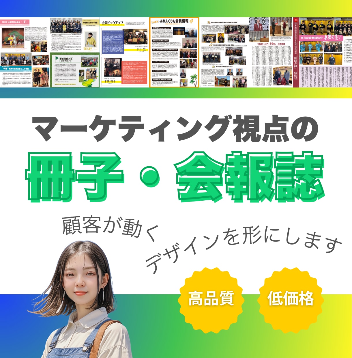 売れるチラシパンフレット冊子を作成します 脳科学心理学を駆使した顧客が動くデザインを形にします イメージ1