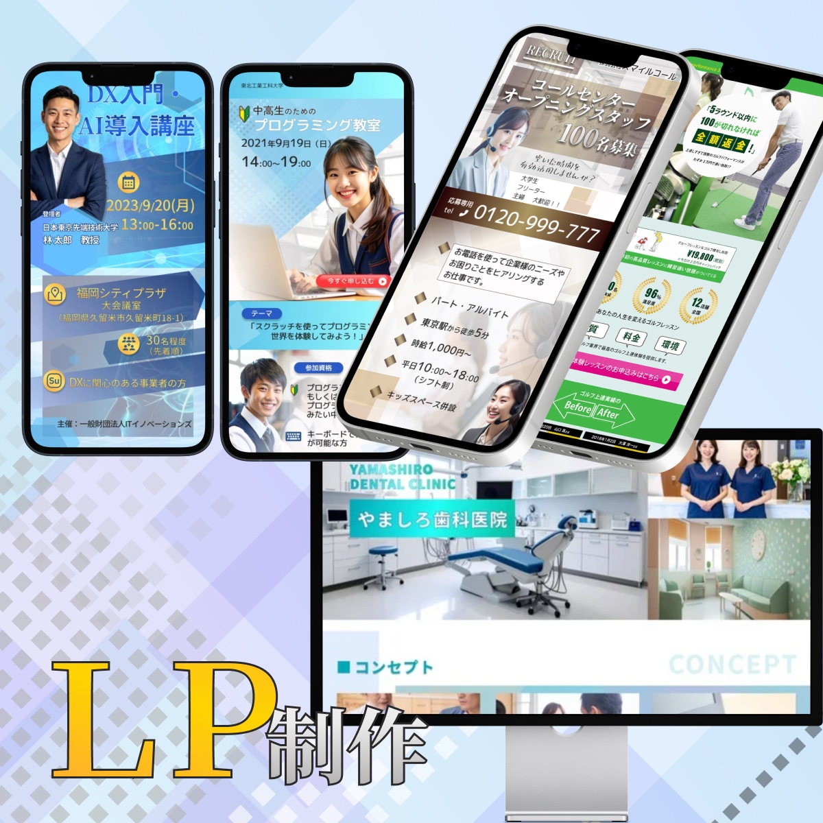 安価で本格的なＬＰ制作をします きれいで本格的なＬＰデザインを提供します。 イメージ1