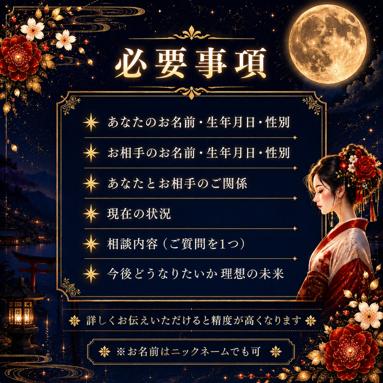 あなたの運命の人の特徴と出会いを霊視します どんな人？いつ出会う？恋愛・結婚につながるご縁 イメージ6