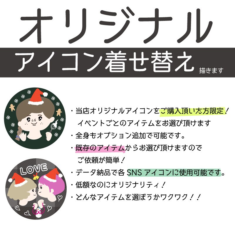 オリジナルアイコン 着せ替えします オリジナルアイコンを着せ替え♬クリスマスバージョン！ イメージ3