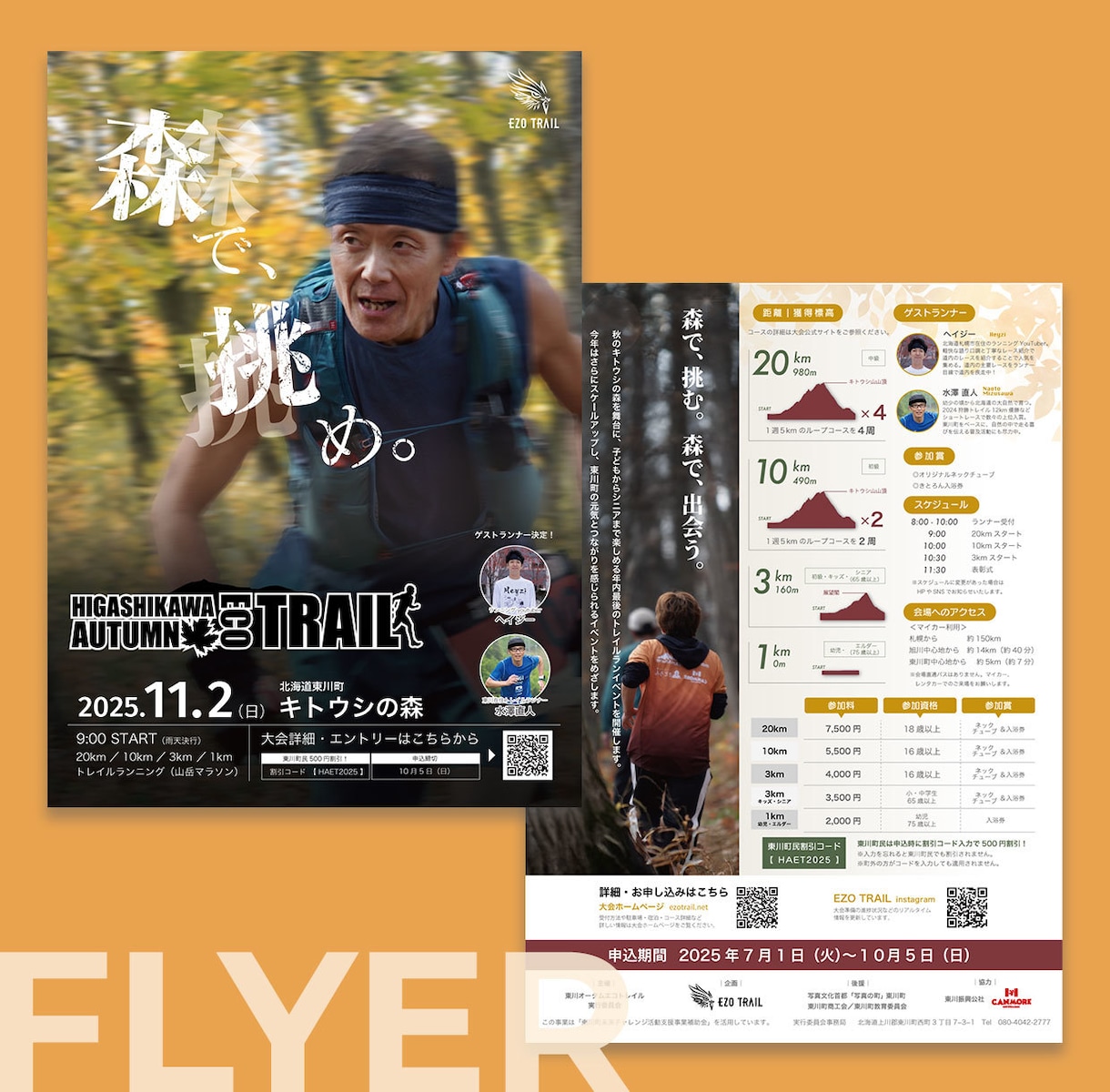 ターゲットに響く！販促チラシを制作します 様々な業界に対応、販促・イベント集客のお手伝い イメージ3