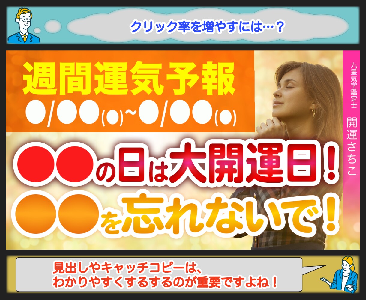 プロが最適なYoutubeのサムネイルを作成します 思わずクリックしたくなるYoutubeのサムネイルを作ります イメージ3