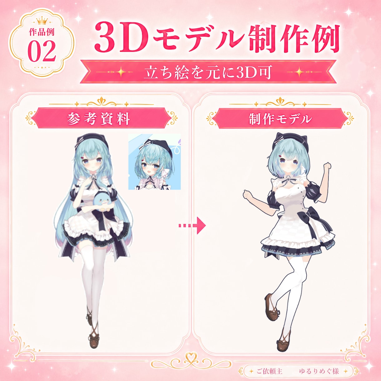 Vtuber向け3Dモデルを制作します 総制作実績50体以上！細部まで丁寧に再現します。 イメージ4