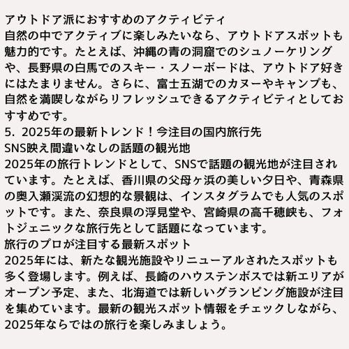 理学療法士が生み出す5本、長文記事作成します 5本セット！深み×SEO最適化でブログを格上げ！ イメージ5