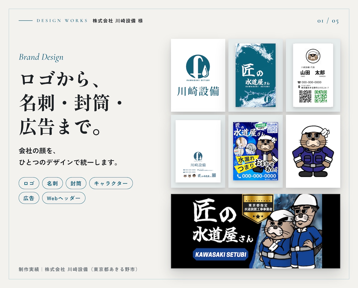 水道屋さんの【集客・採用】公式サイトを制作します LINE対応・最短翌月・スマホ最適化・画像選定・丸ごとお任せ イメージ2