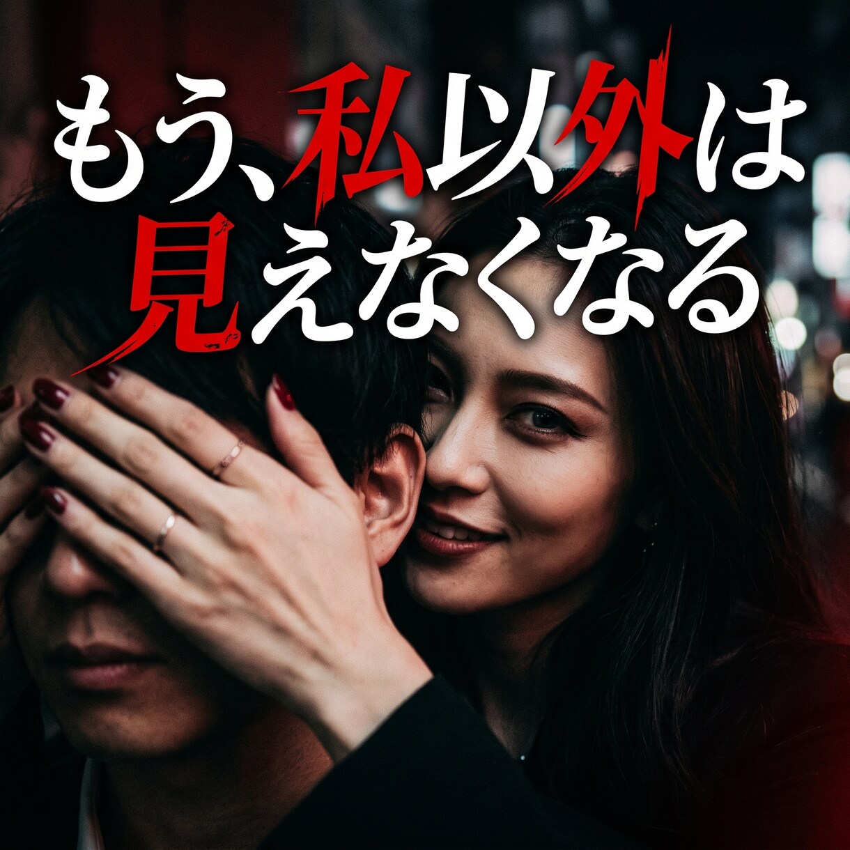 魂の絶対引力を強制覚醒させ愛を引き寄せます 愛の絶望を完全破壊。全てを支配する絶対女王へ強制覚醒せよ！ イメージ12