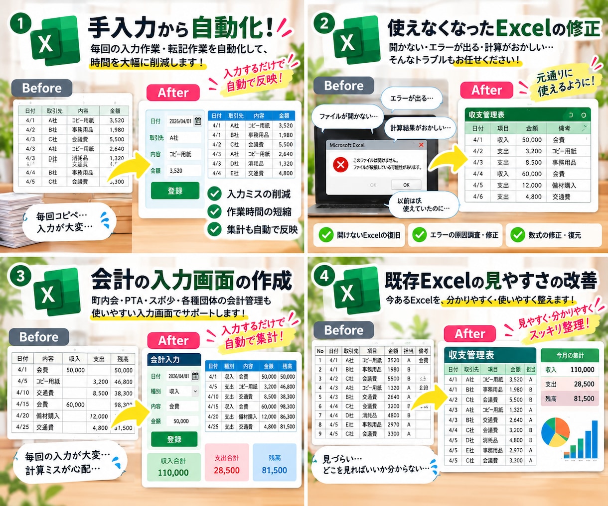 Excelの「ちょっと困った！」解決します こんなときってどうしたらいい？ イメージ2