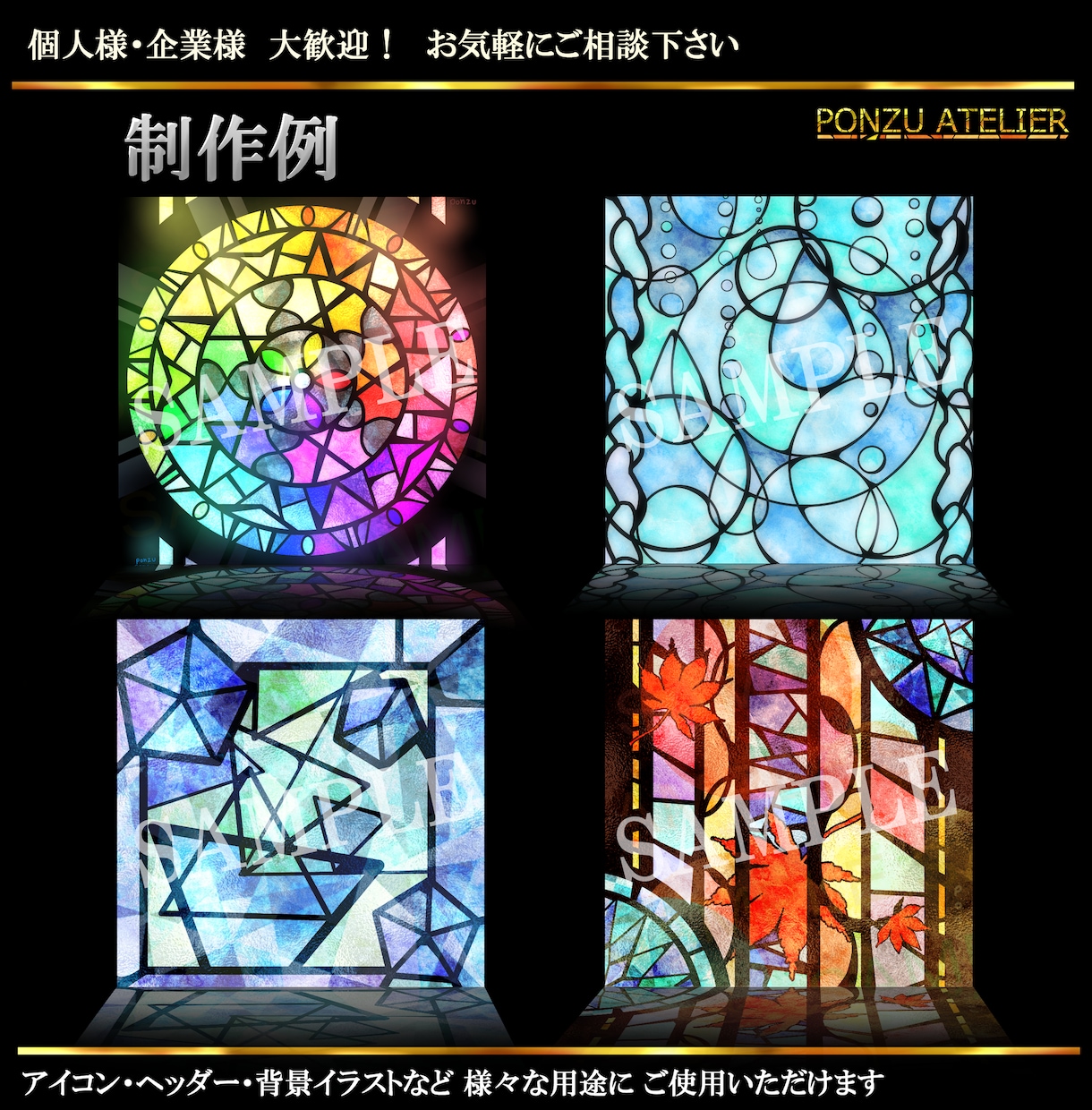 商用利用可能！ステンドグラス風アイコン描きます 唯一無二・神秘的なステンドグラスのイラストを作成します！ イメージ4