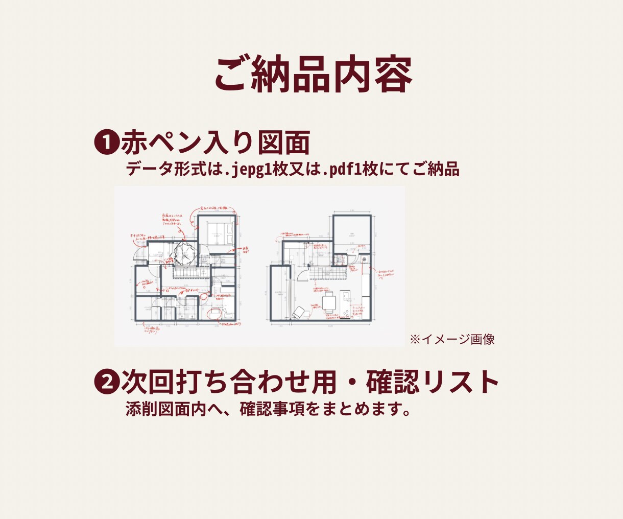 注文住宅の間取りを建築士夫婦がチェックします 見落としがちな『後悔ポイント』を建築士夫婦が先回りチェック イメージ4