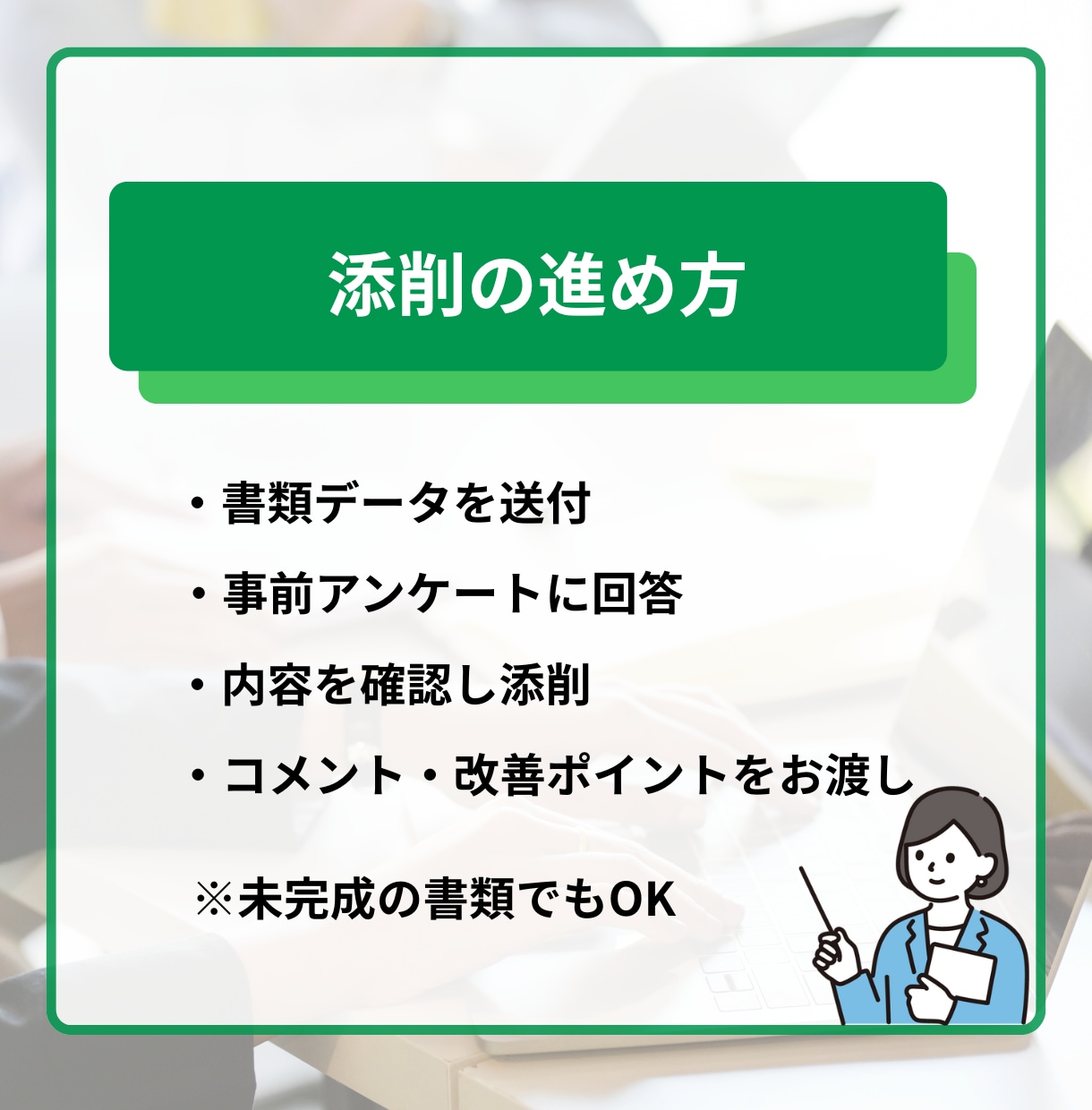 履歴書・エントリーシート添削サポートします 未完成の状態からでも大丈夫。あなたの経験を伝わる形に整えます イメージ4