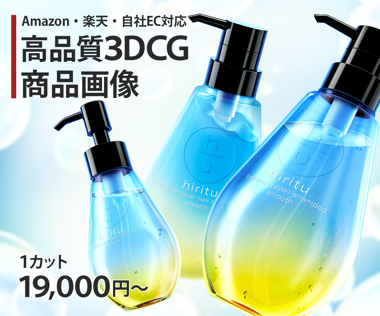 Amazon楽天ECの商品画像を3DCG制作します 物撮り不要で高品質なEC画像に イメージ1