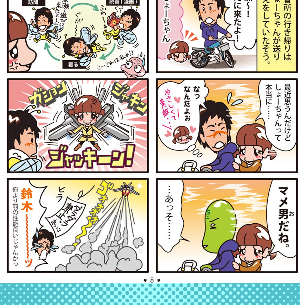 メリハリのある伝わる漫画描きます ★YouTube、Instagram、LPなどに活用できます イメージ9