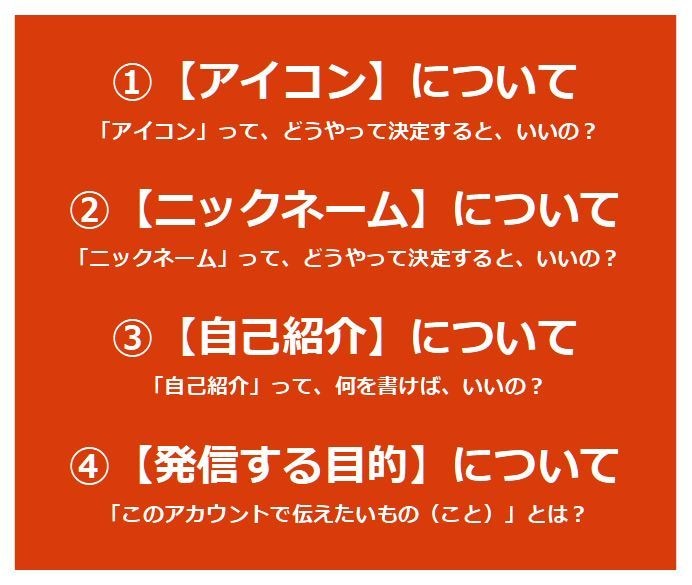 Twitter が楽しくなる方法教えます こんなに簡単なのに、誰も教えてくれない、気づいていない イメージ5