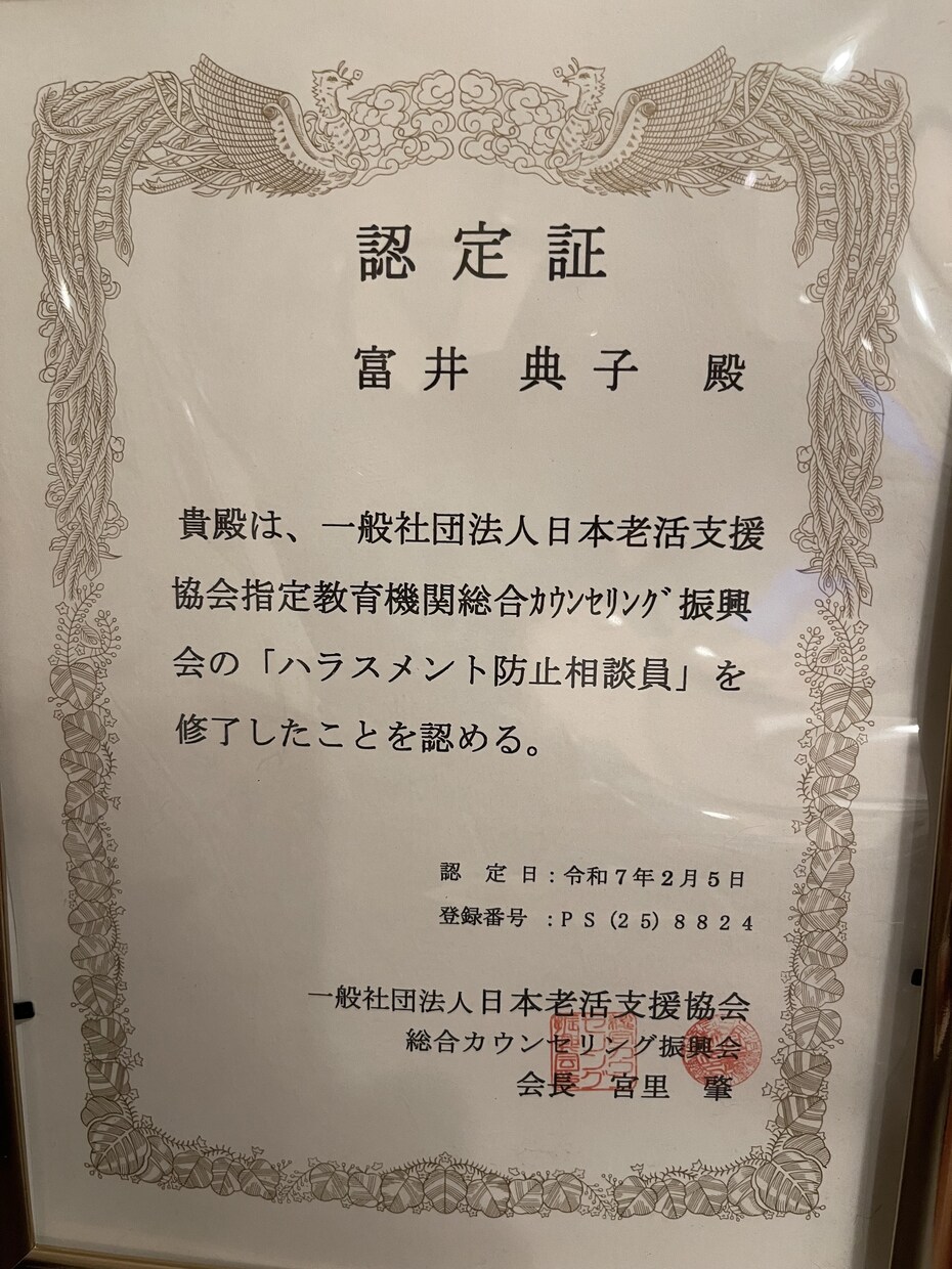 自分が辛い経験を体験したからこそ気持ちがわかります 辛い経験をしたからこそ、心理カウンセラーなど資格が取れました イメージ10