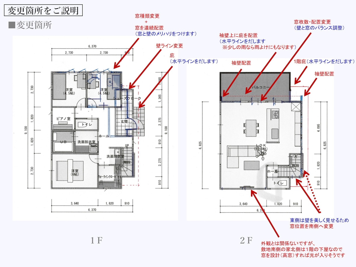 住宅のメイン外観をおしゃれにデザイン変更します 元HM勤務の主婦と一級建築士の夫がデザイン変更をご提案 イメージ9