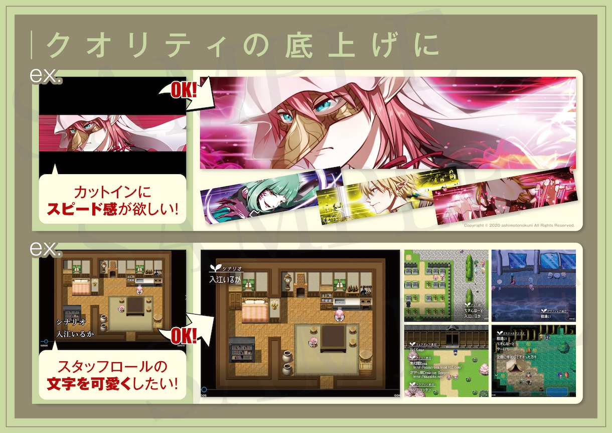 創作・同人活動のデザインお手伝いします ゲーム・小説・イラストなどのグラフィック面を“既製品”ぽく イメージ2