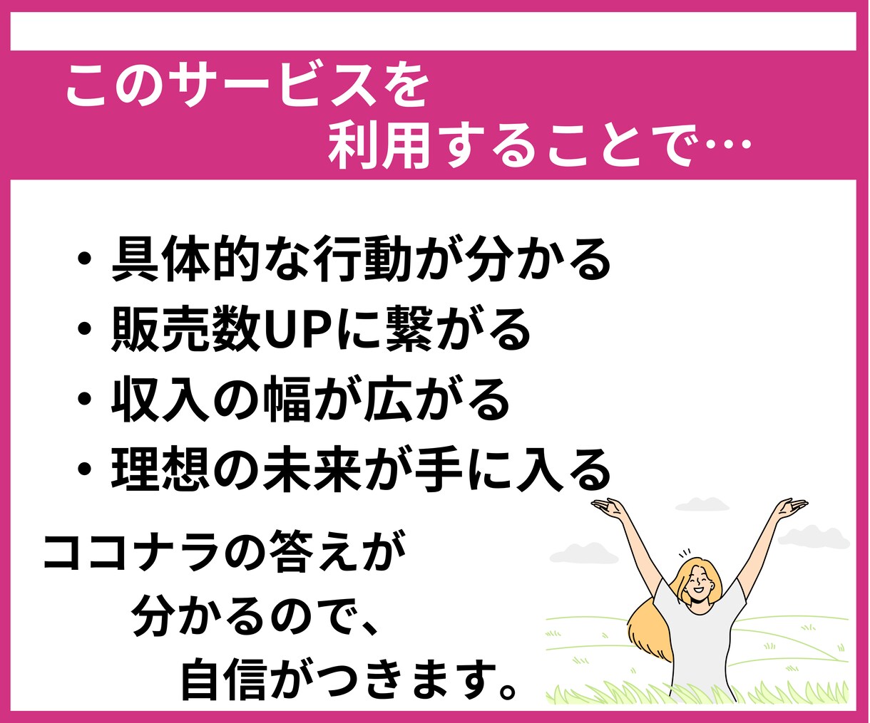 ココナラ売れる戦略！デザイナー向けコンサルします 出品サービスを伸ばすコツ/初心者・実績0でも/稼ぐノウハウ イメージ4