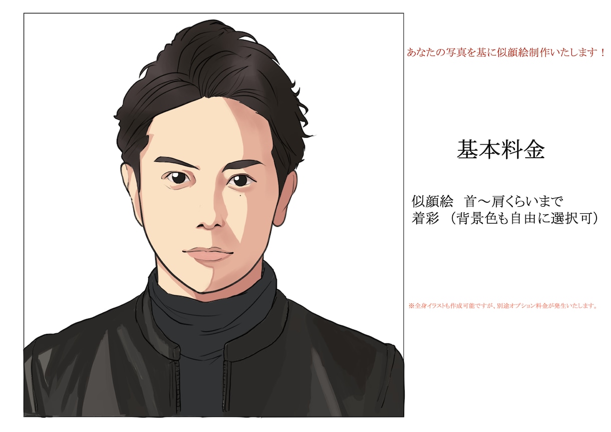 ちょっとリアルな似顔絵描きます ブログ、SNSのアイコン等に使用可能です イメージ1