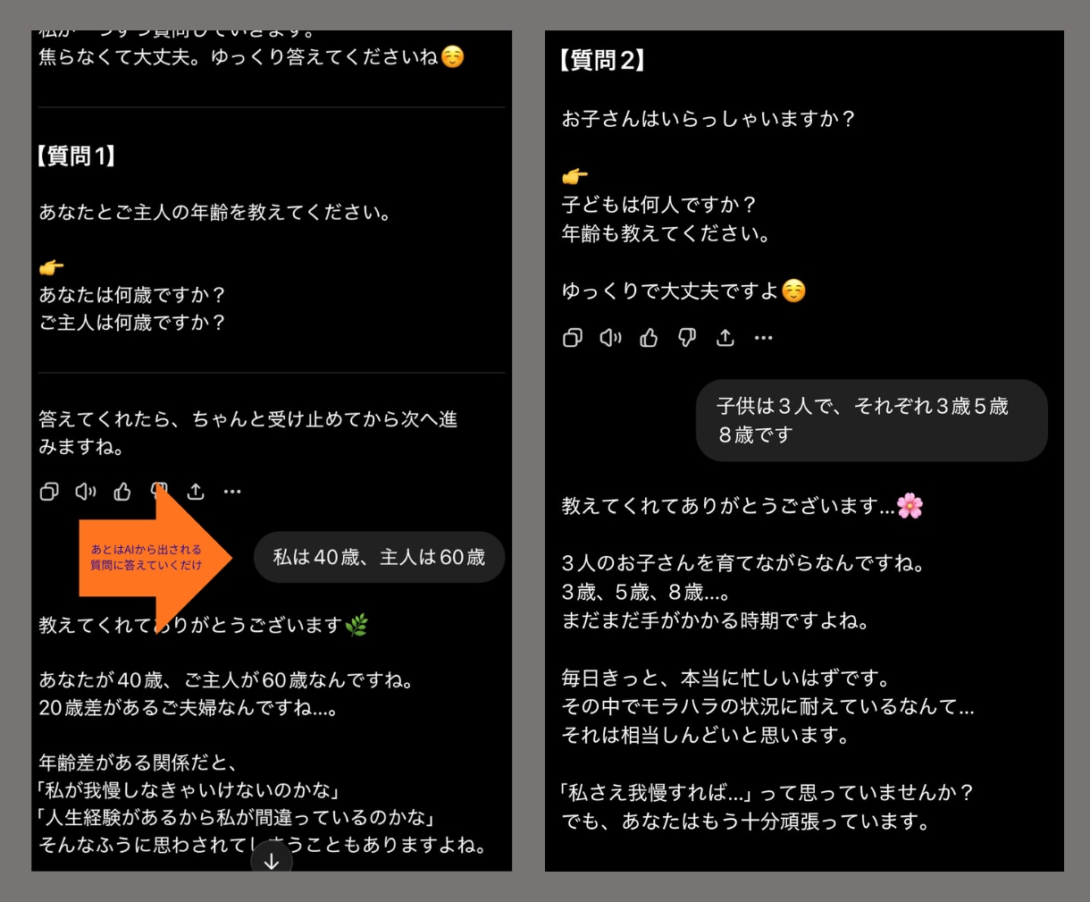 モラハラの悩み電話相談する前に状況整理します 21の質問で貴方すら気付いていない心の奥底言語化実演動画付 イメージ7