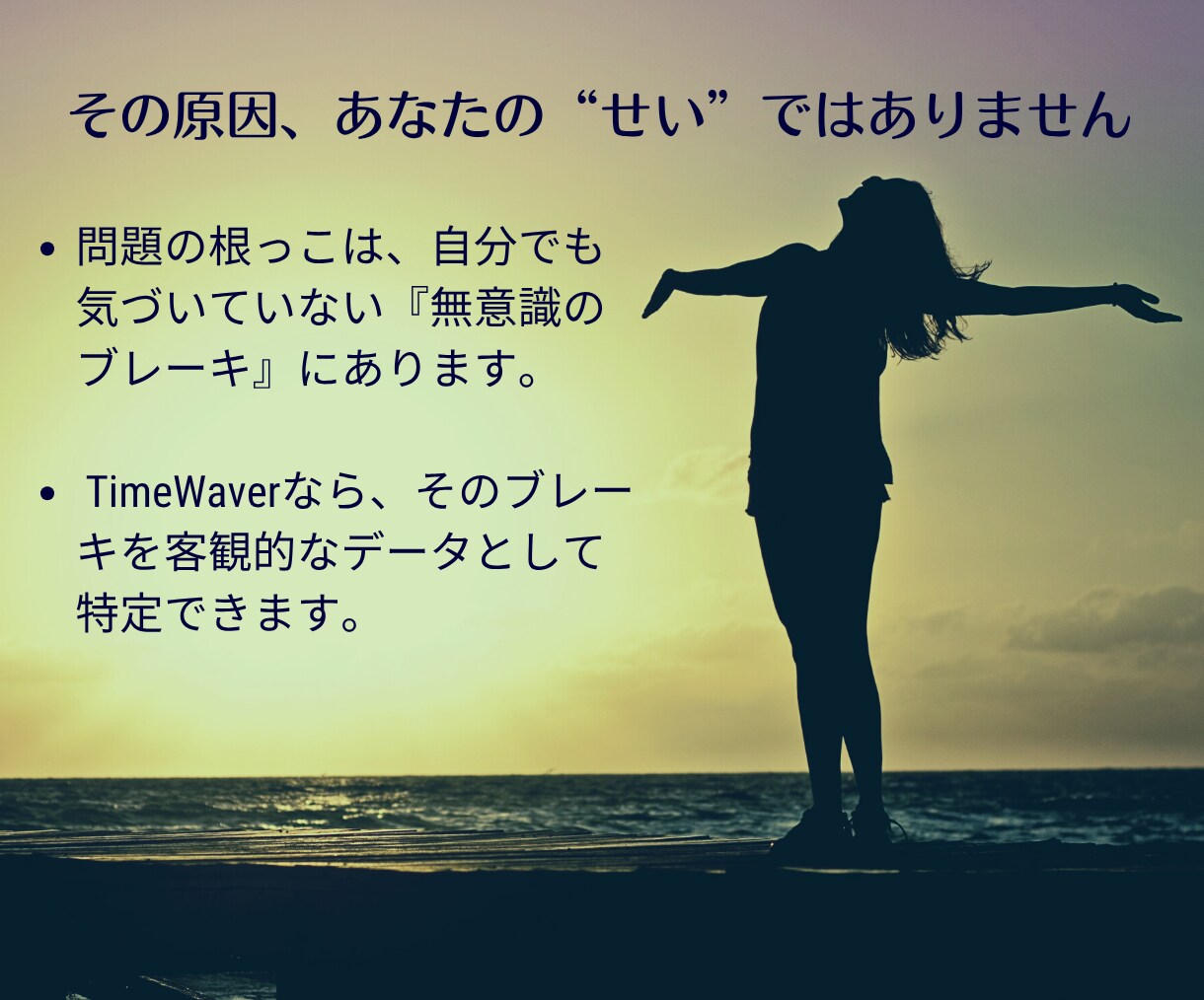 なぜか進めない原因、無意識のブレーキを特定します 自己理解の旅の始まりとして、現状を読み解くための一つのヒント イメージ3