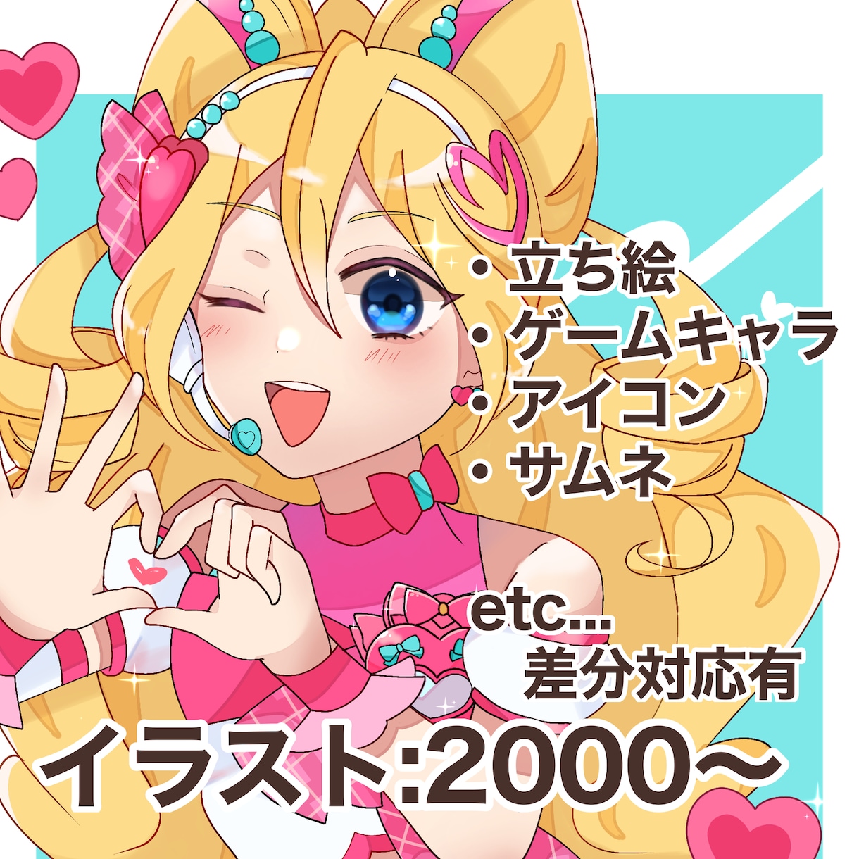 いろいろなイラスト描きます アイコン,サムネイル,立ち絵,一枚絵なんでも描きます イメージ1