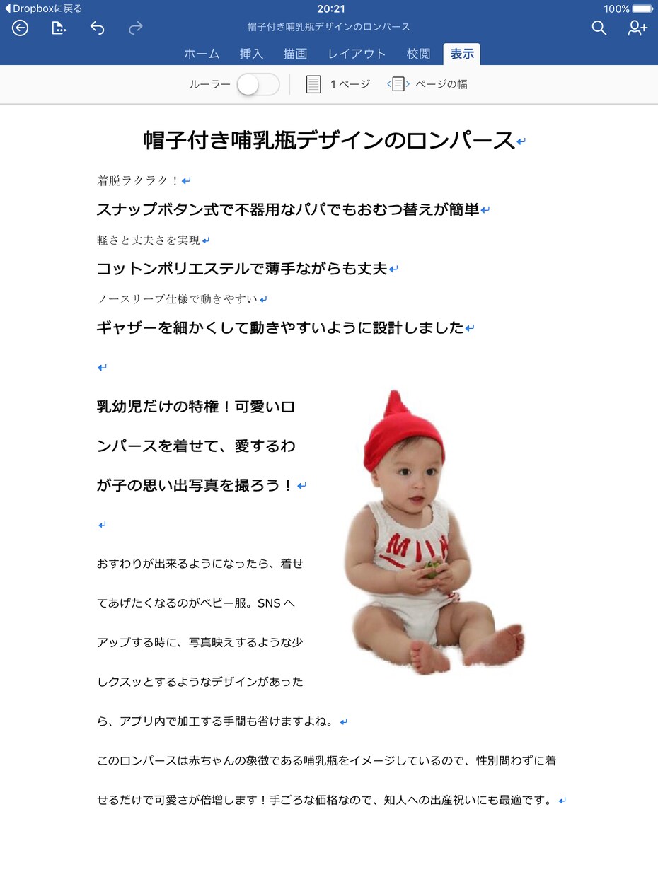 【もりひろ様専用】ネットショップやフリマアプリの商品説明ライティング代行 イメージ1