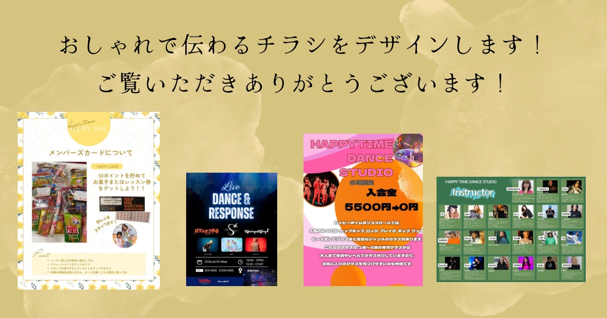おしゃれで伝わるチラシをデザインします 集客・告知に使える目を引くデザインをご提案 イメージ7