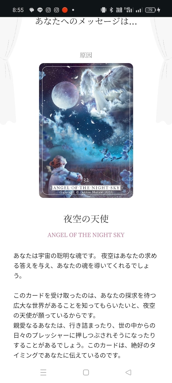 精神世界ASCENSION占星術師が占います オラクルカード3枚のストーリーカードが貴方へのメッセージです イメージ7
