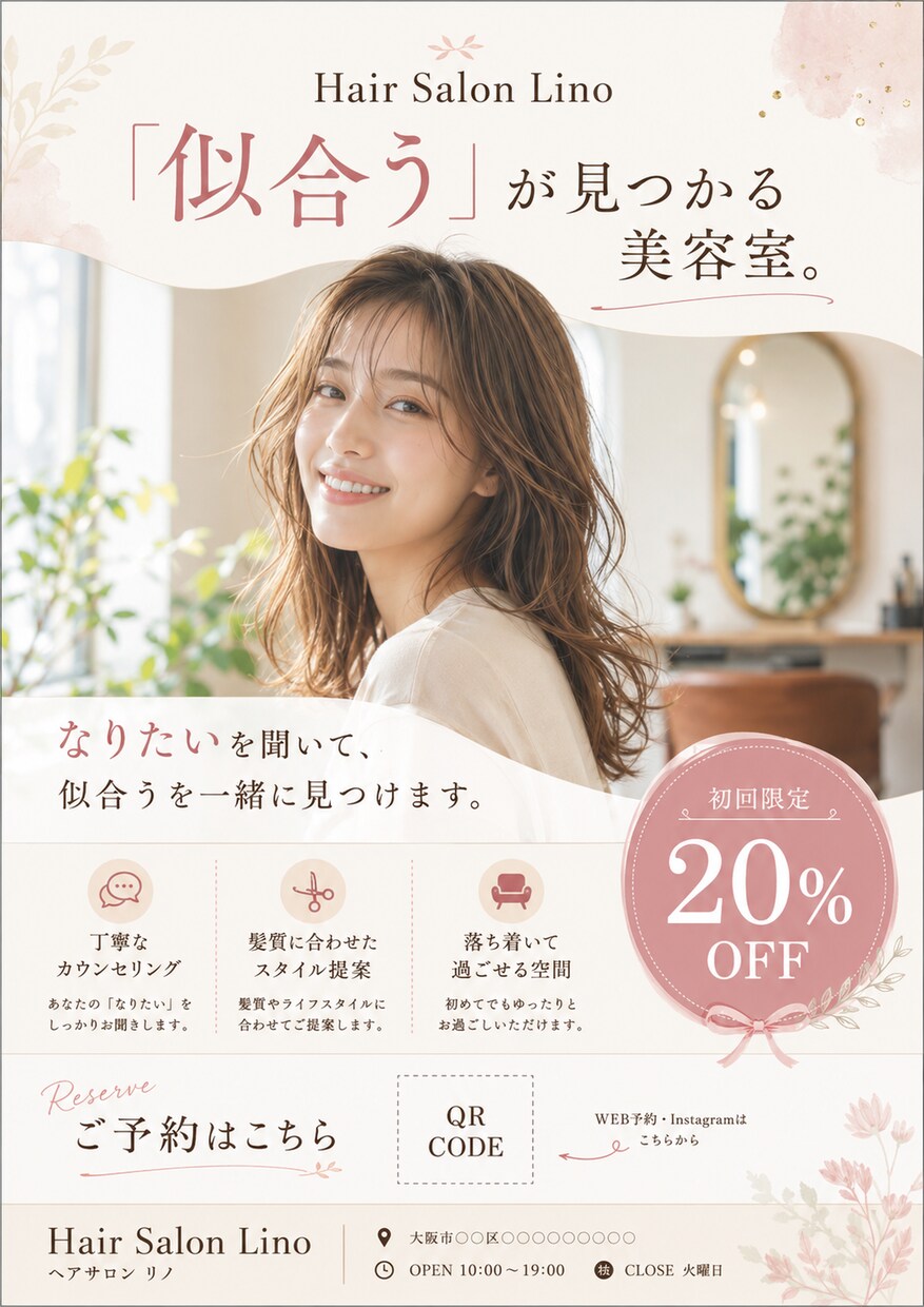 店舗向けチラシを制作します 店舗の魅力が伝わる集客チラシを制作します イメージ2