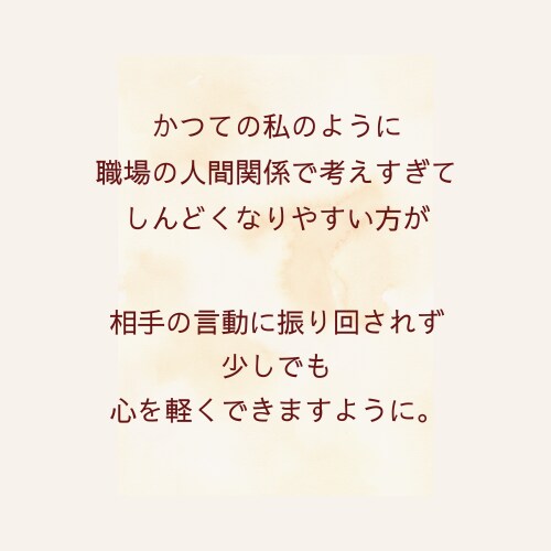 職場のモヤっとした気持ちを整えます ♧ネガティブを和らげる“心を整えるワークシート” イメージ5