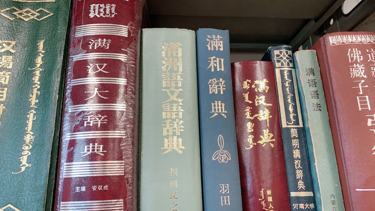 中国語資料の作成や翻訳を担当します 担当者は広島大学博士課程に在籍しています。 イメージ1