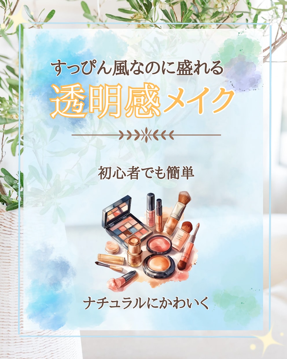 Instagramの投稿・図解画像を制作します 世界観に合わせた大人可愛い・オシャレなデザインをお届けします イメージ4