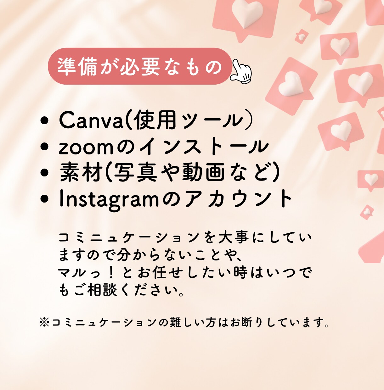 一人じゃない、一緒に育てるインスタ運用行います 運用の先にある“売れる仕組みづくり”をお手伝い イメージ7